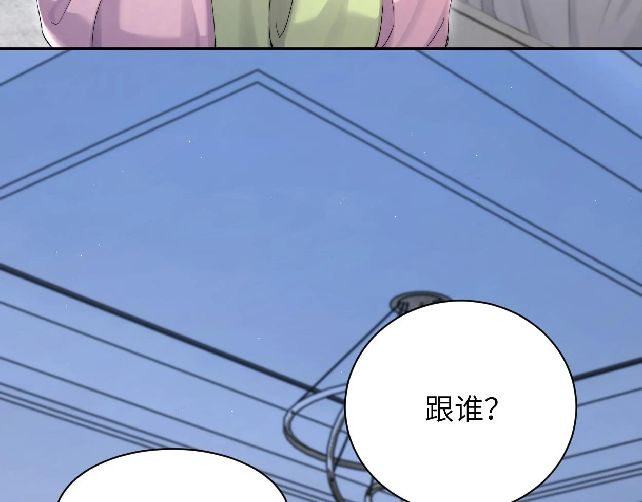 第91话 还我们宋居寒！53