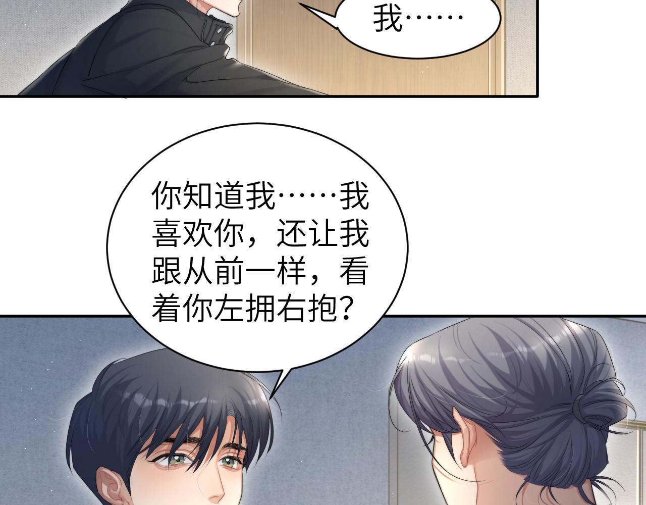 第50话 不是玩玩儿75