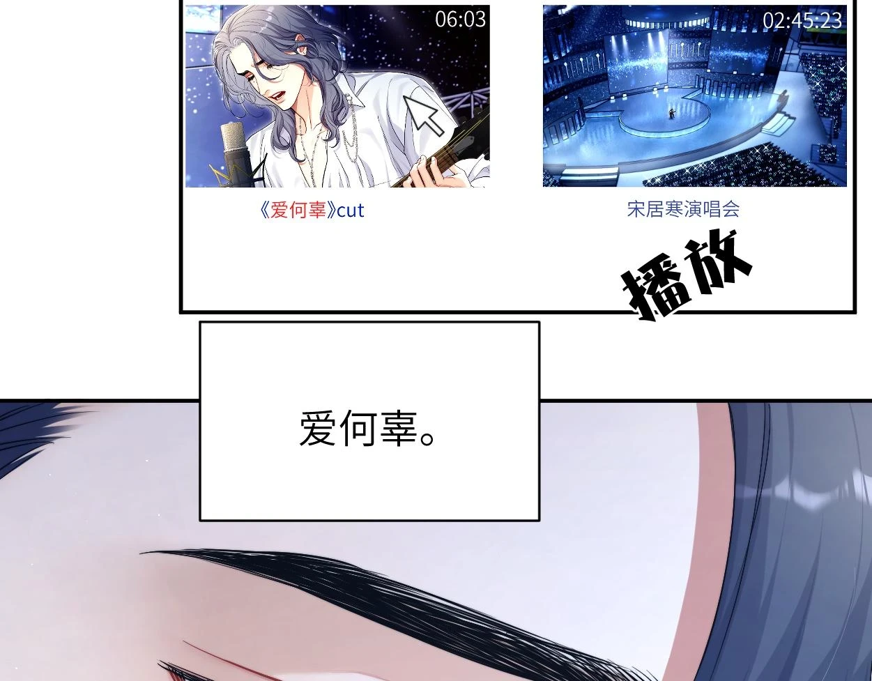 第91话 还我们宋居寒！87
