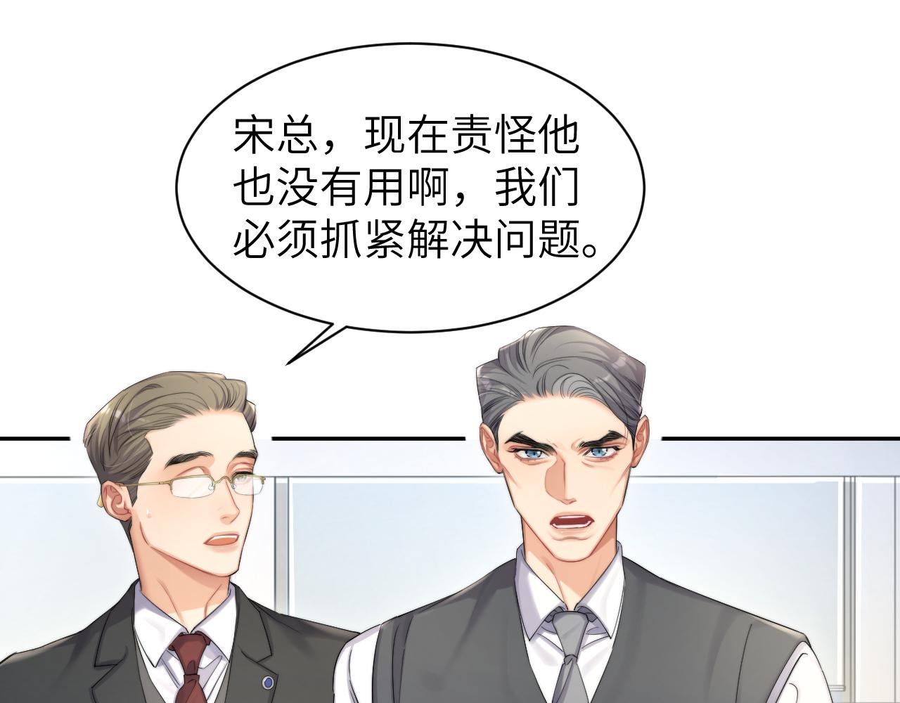 第48话 我不欠你了102