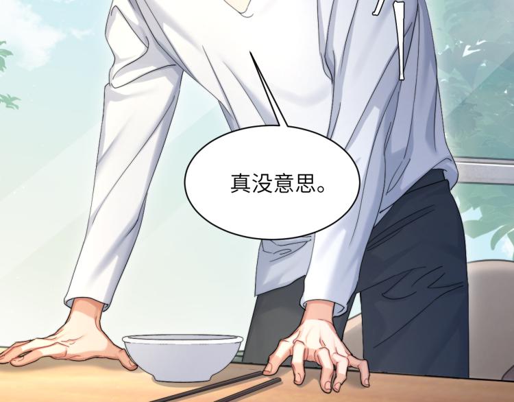 第38话 你这反应真没意思51