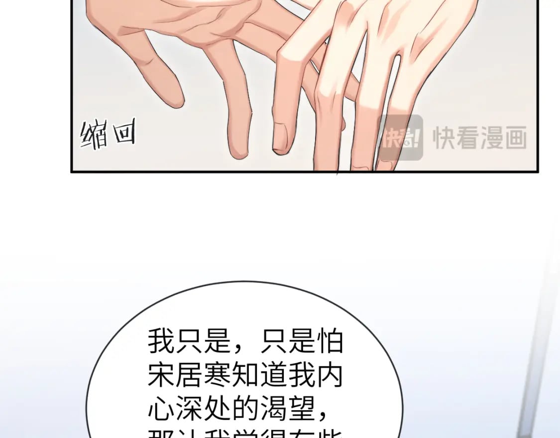 第111话 一起看电影吧！29