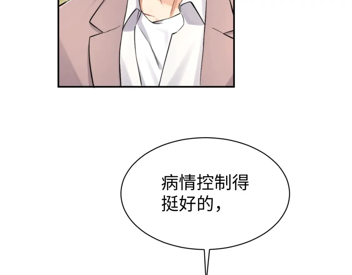 番外篇第5话 寒故&amp;amp;原顾51