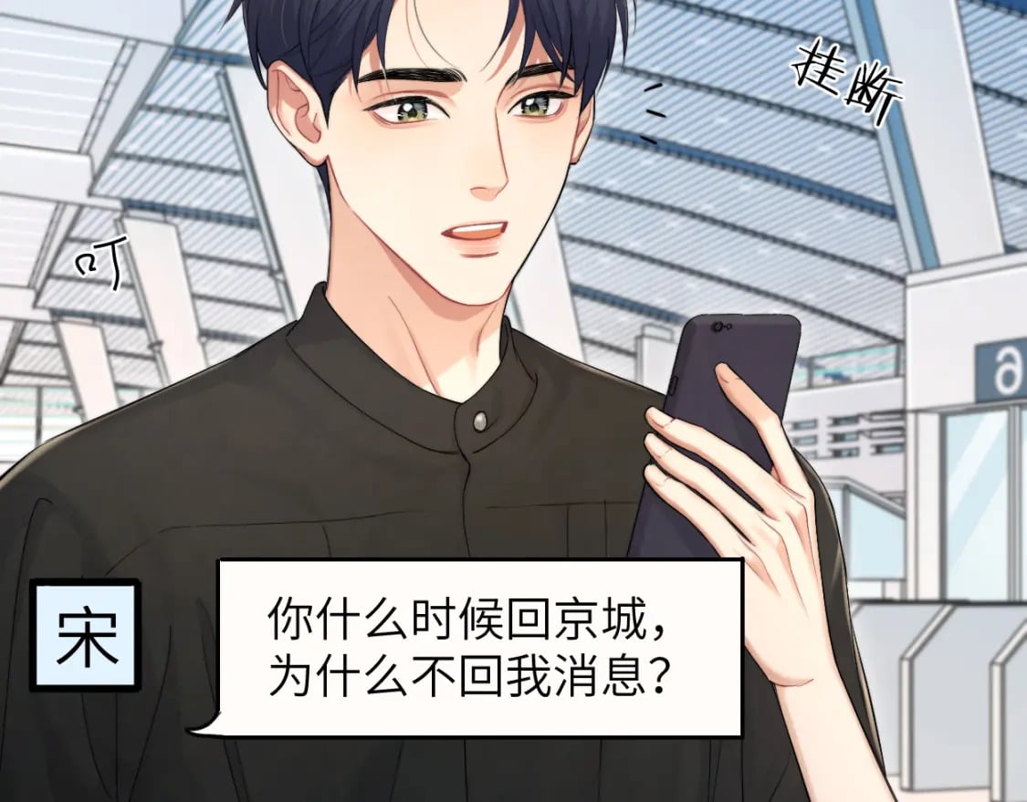 第106话 又要整什么活！59