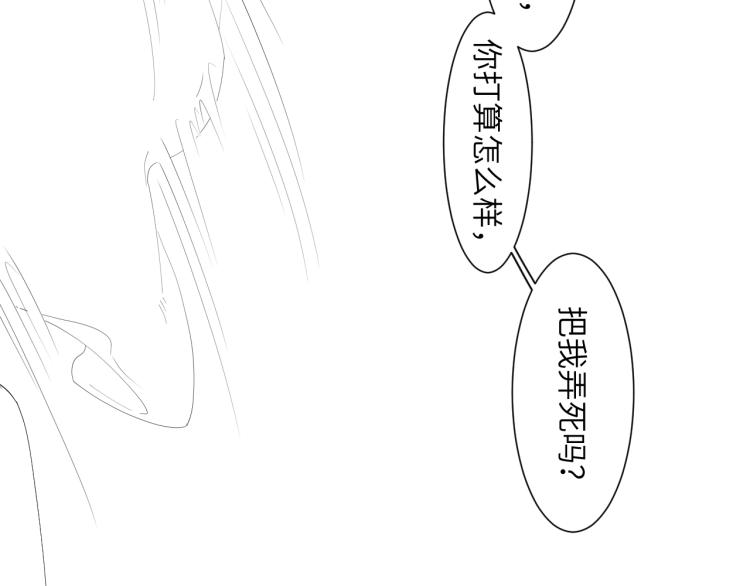 第31话 你腻烦我了？93