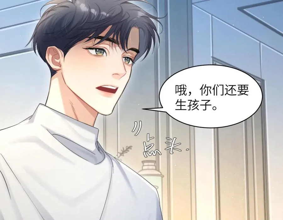第55话 你们还要生孩子80