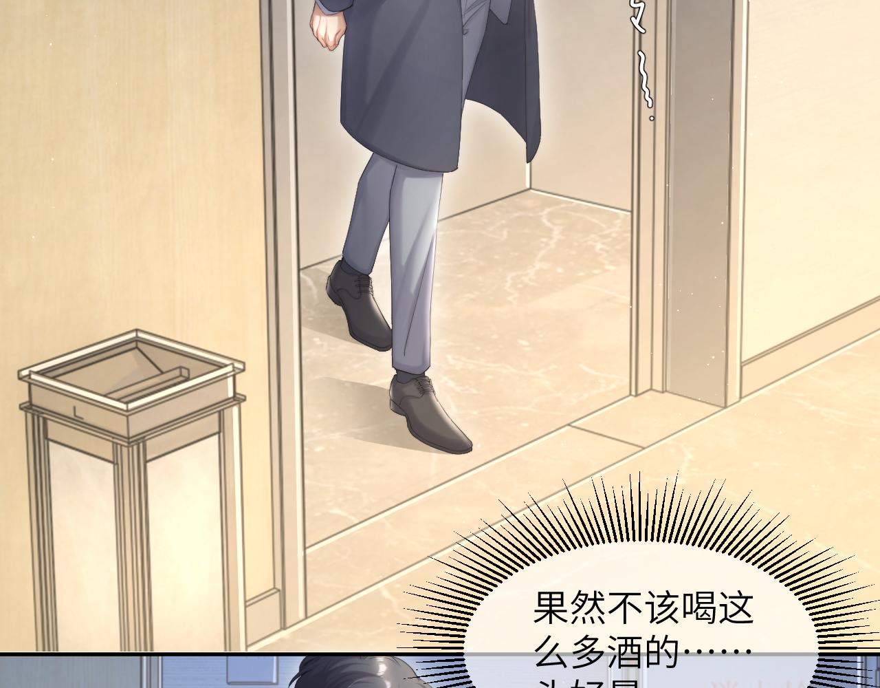 第46话 你怎么可能和我断？7