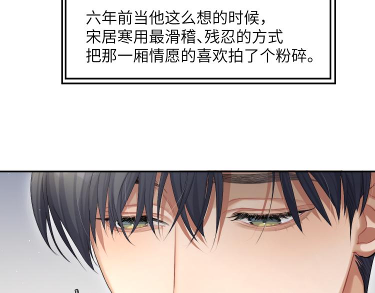 第34话 咕咕被人撩啦！危！9