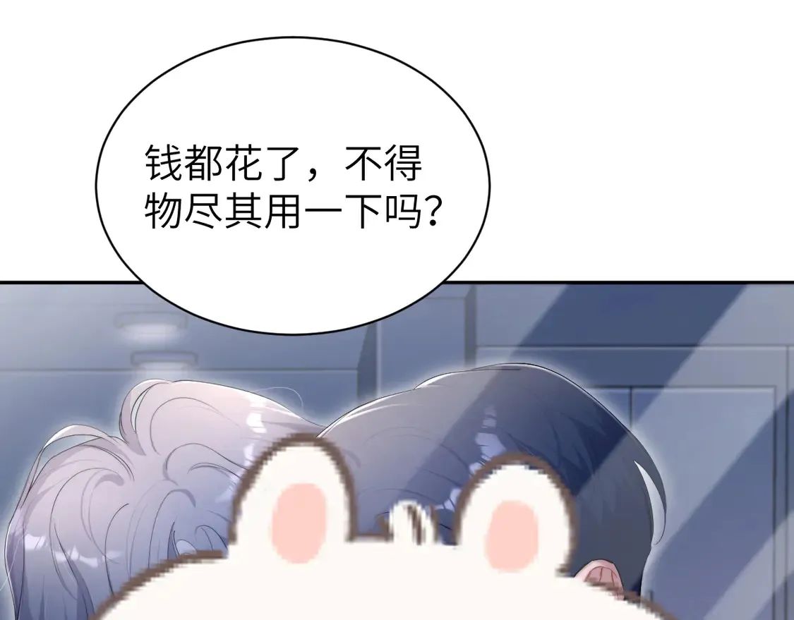 番外篇第6话 夜晚才刚开始68
