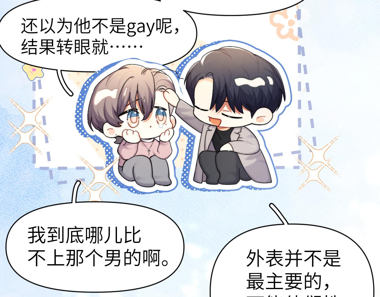 第83话 我不会再相信他73