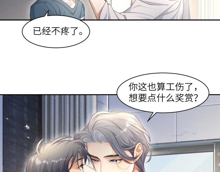 第12话 做些“正经事”40