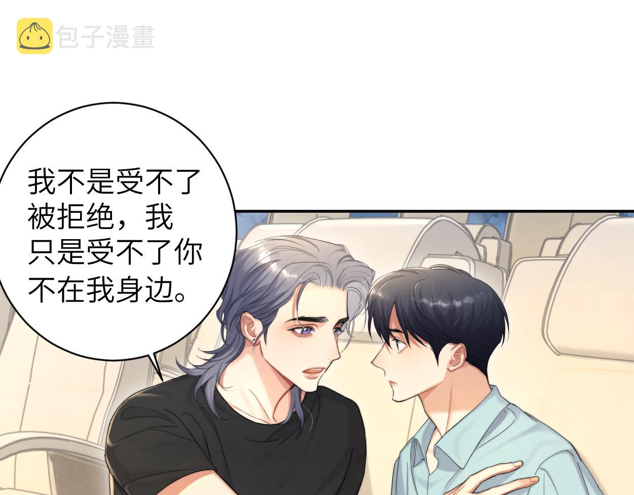 第68话 我怎么会弄丢你7