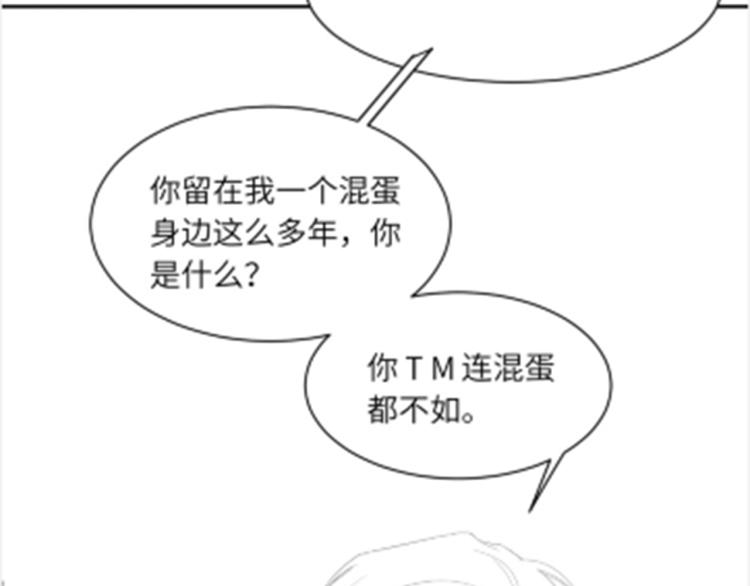 第30话 为什么偏偏是冯峥？103