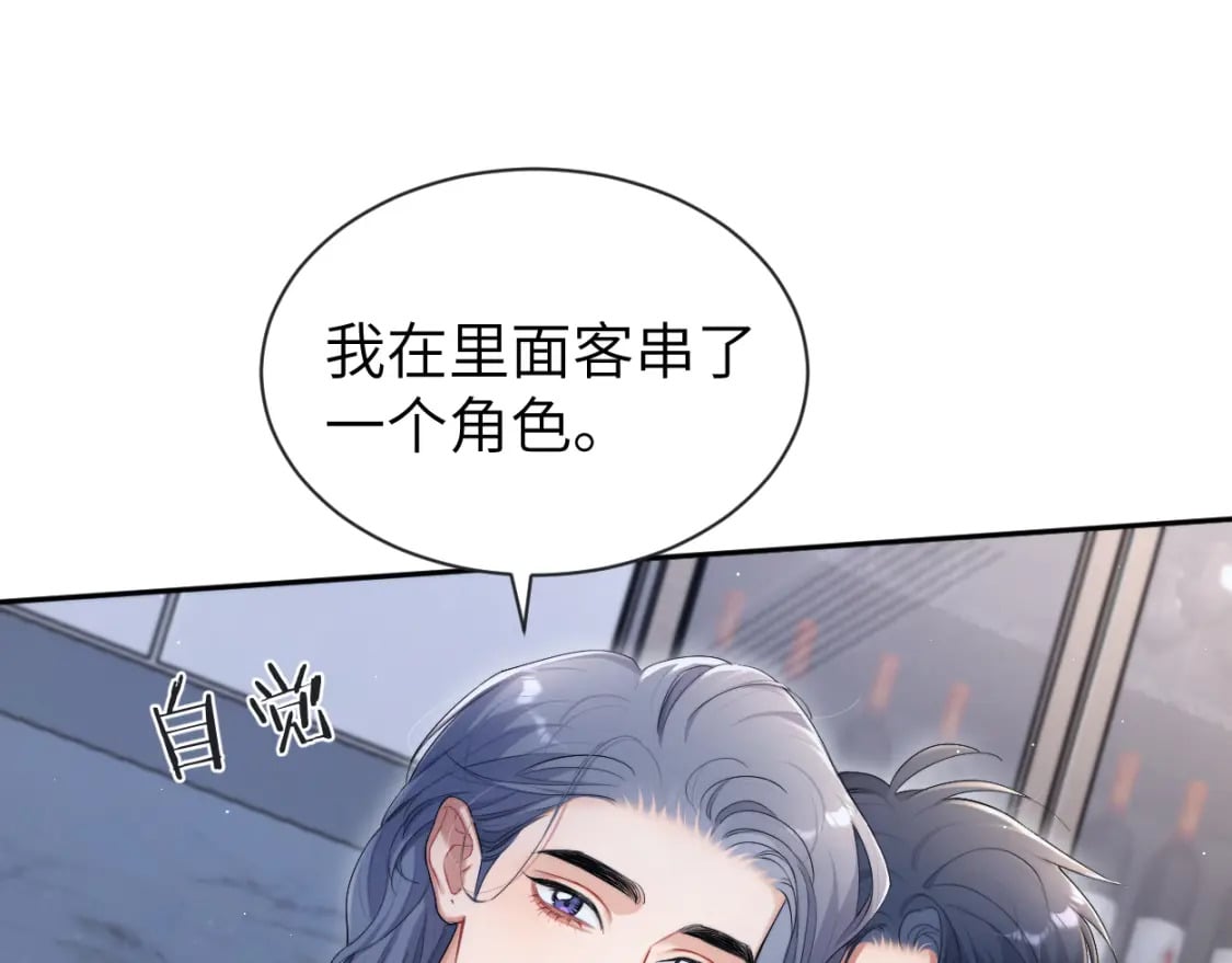 第111话 一起看电影吧！69