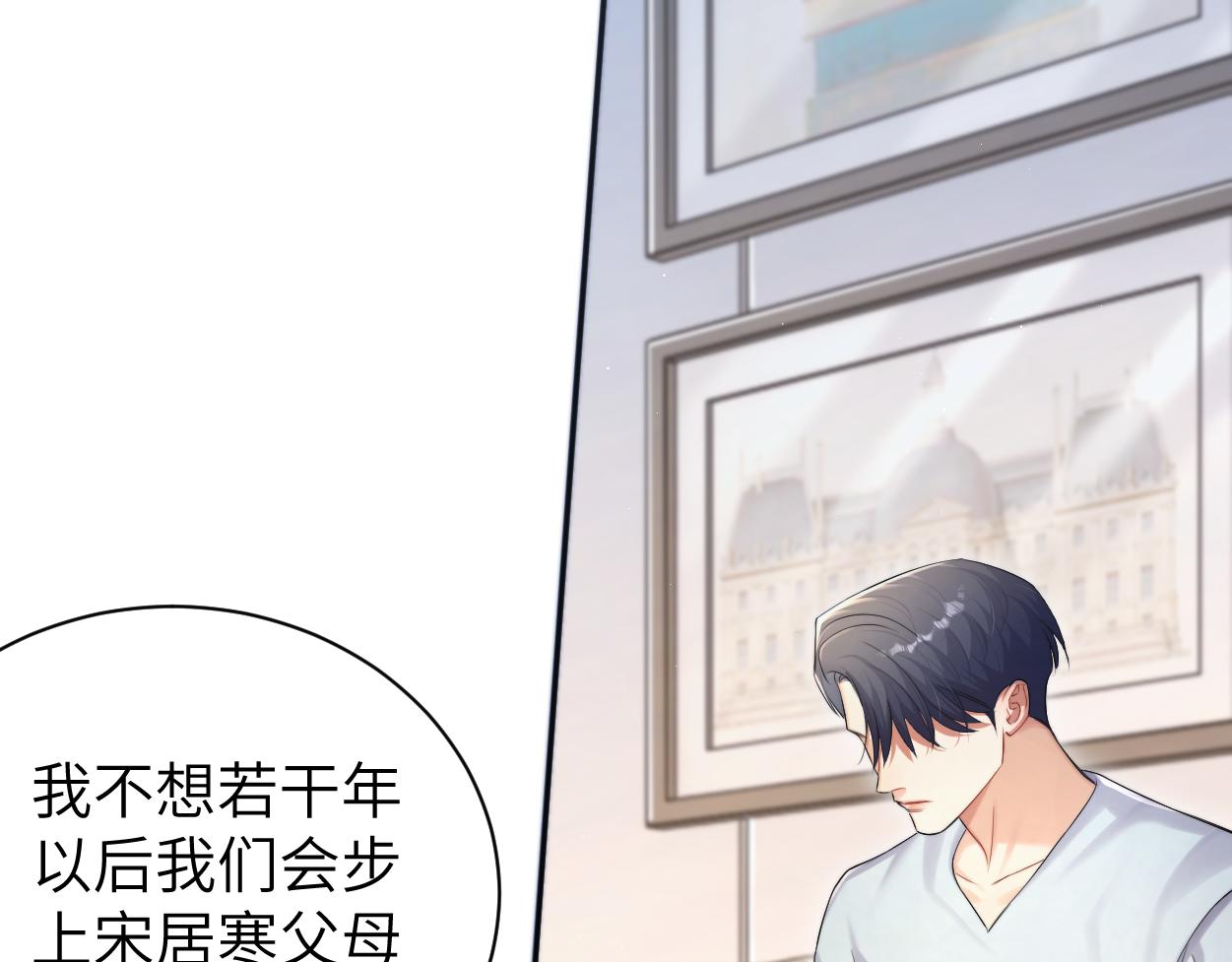 第87话 你也是这么痛吧？52