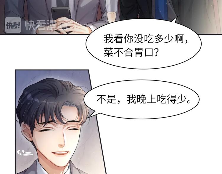 第6话 你想拥有我吗？16