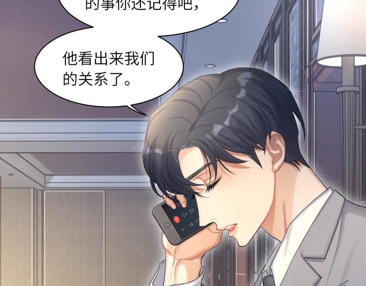 第27话 我哪里比不上他？11