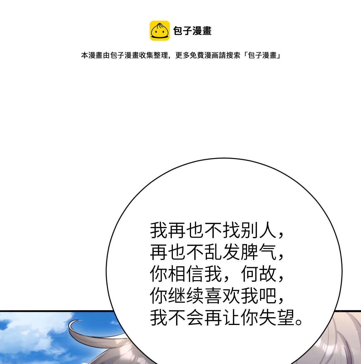 第63话 宋居寒，你疯了50
