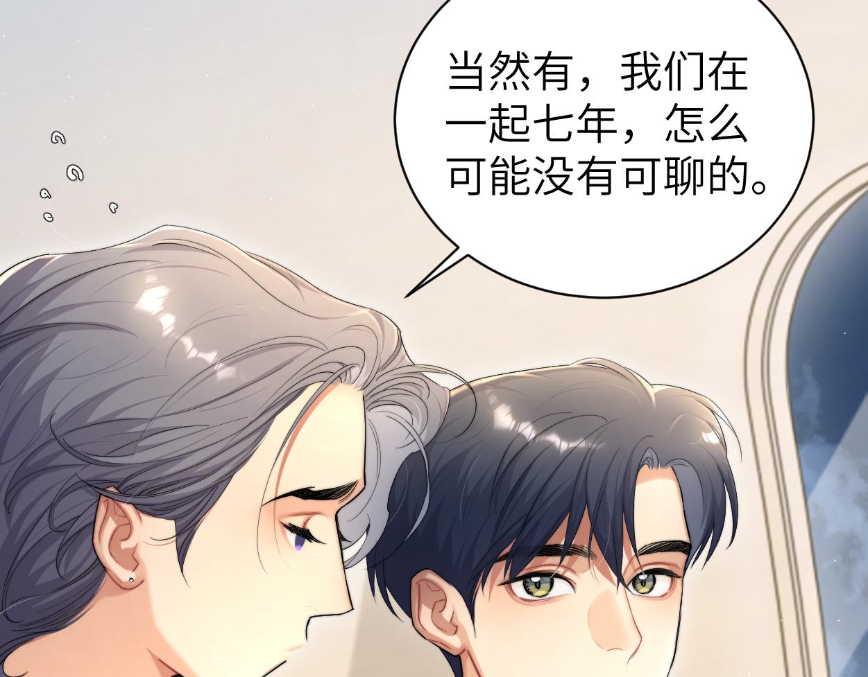 第68话 我怎么会弄丢你55