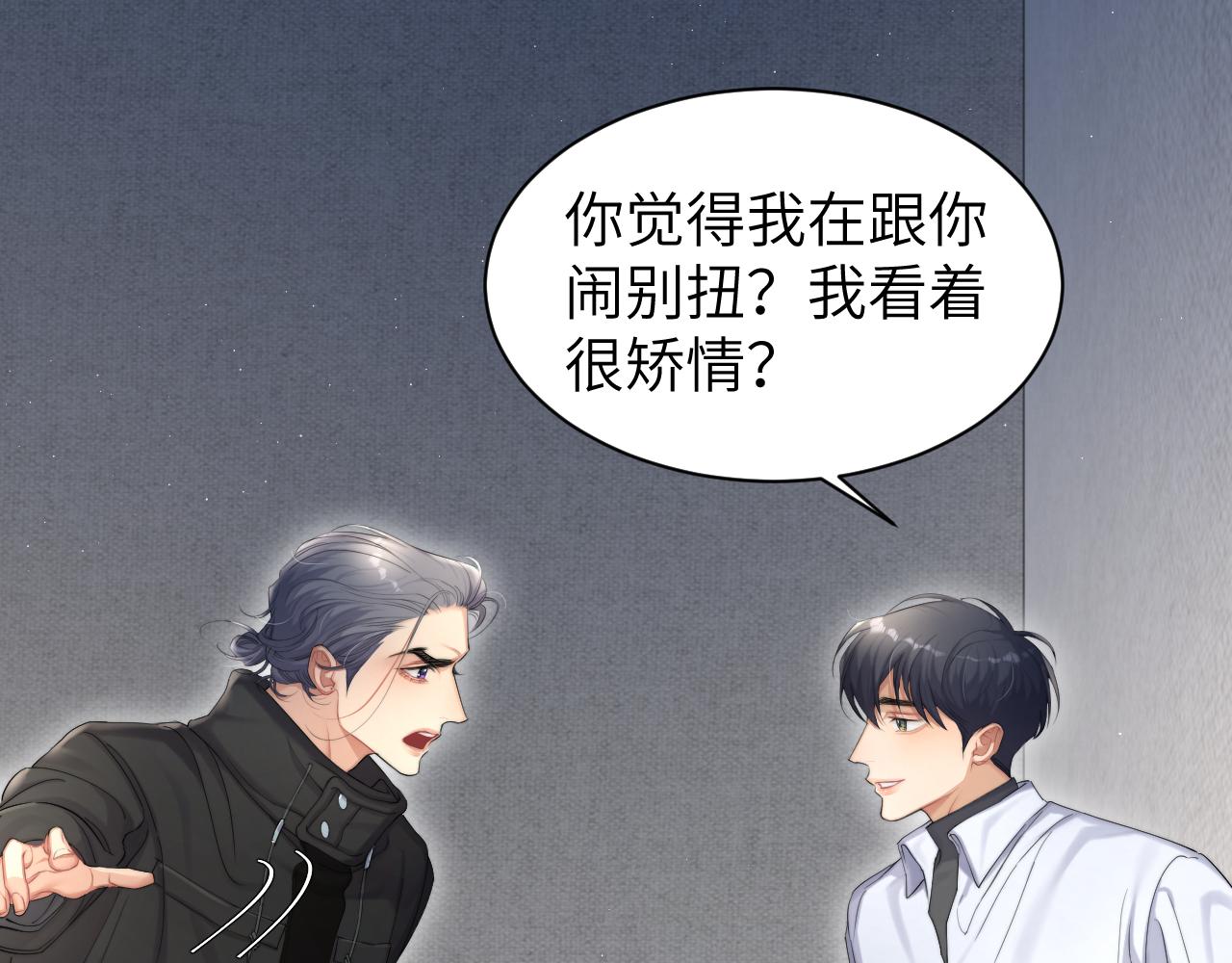 第51话 你赶我走？30