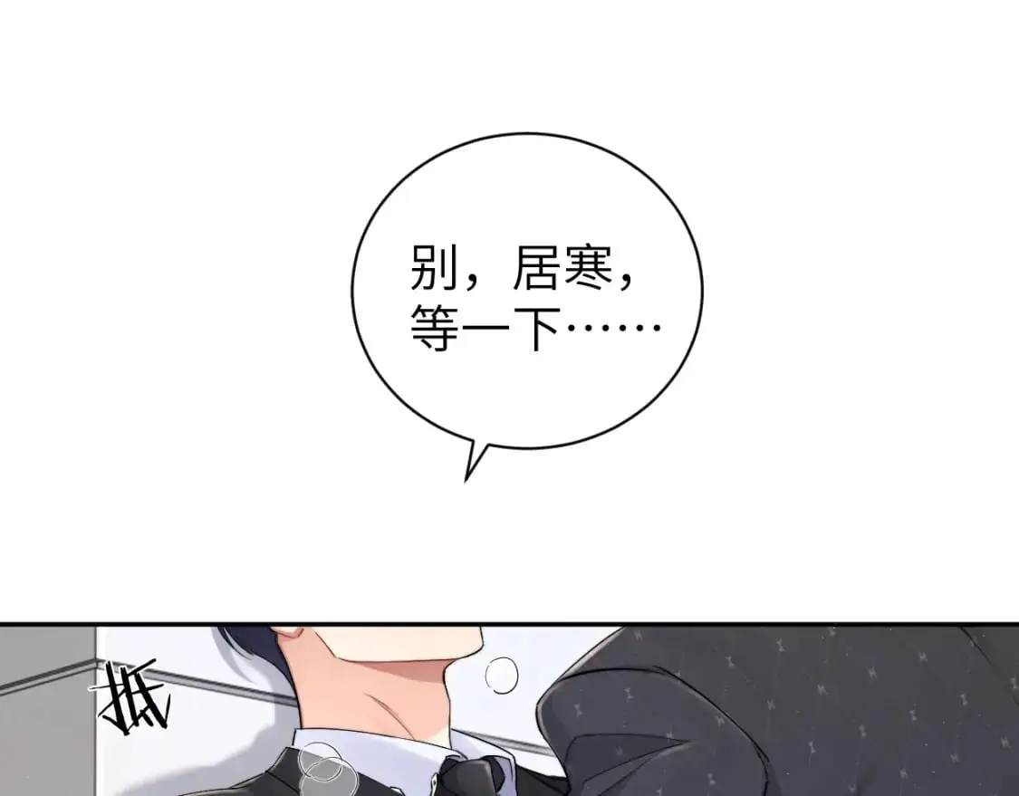 第120话 你别生气75