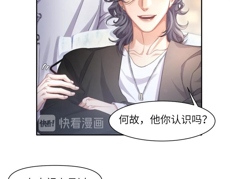 第6话 你想拥有我吗？67