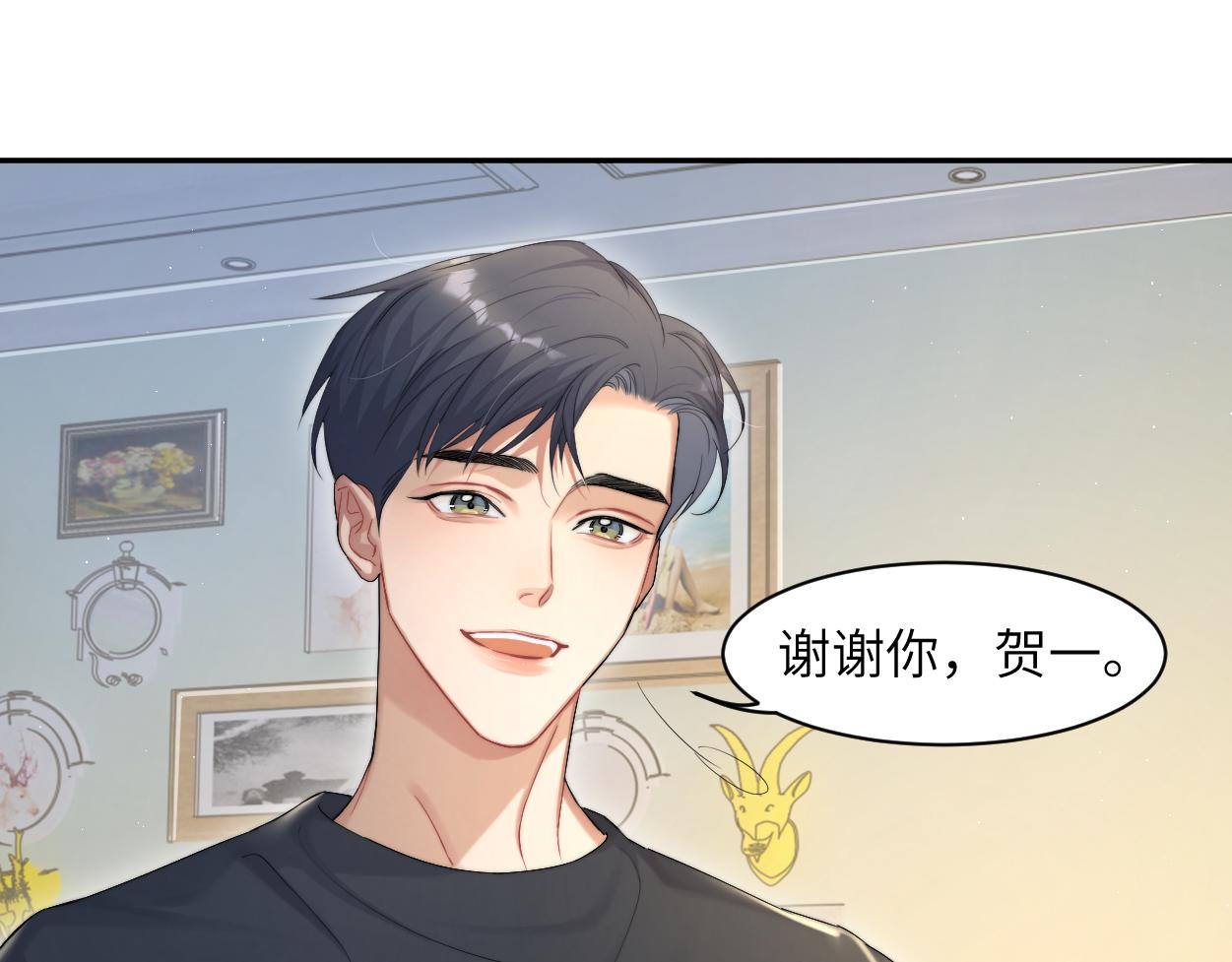 第57话 他真的追来了？！83