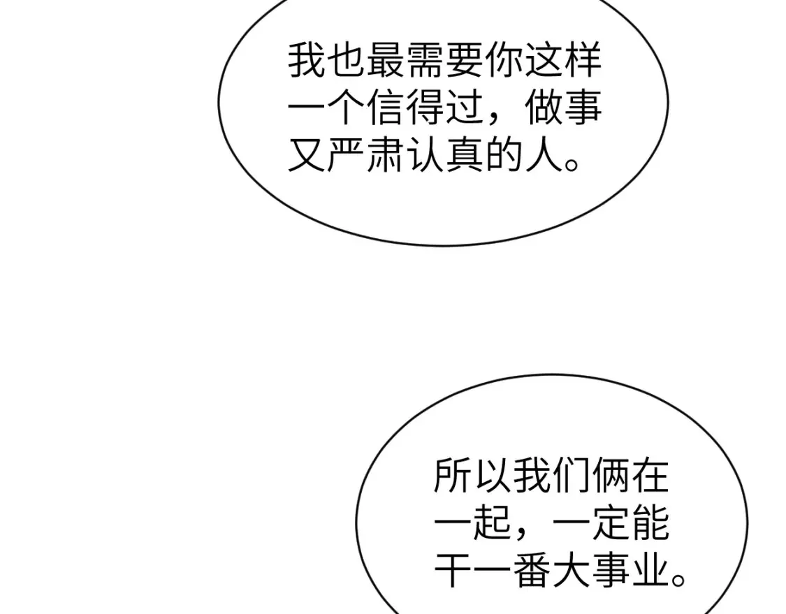 番外篇第2话 合作47