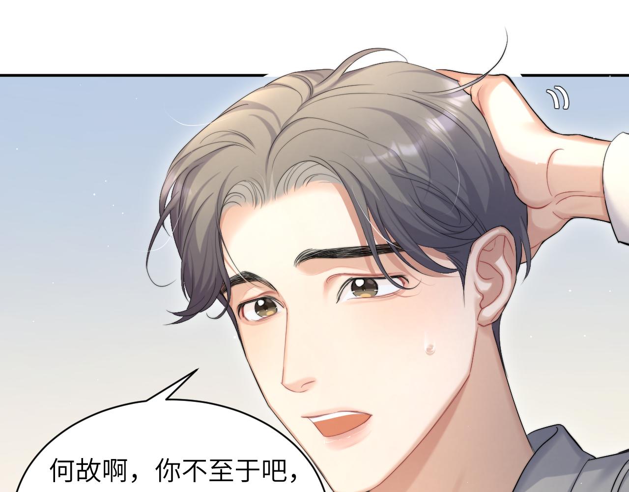 第43话 笑话56