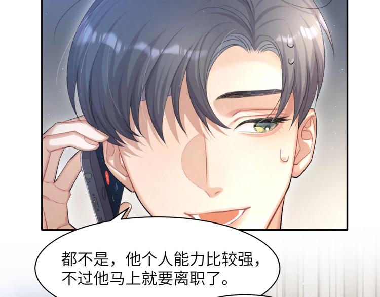 第15话 你们什么关系！67