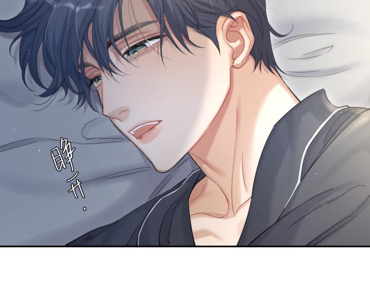 第32话 对他没感觉了？81