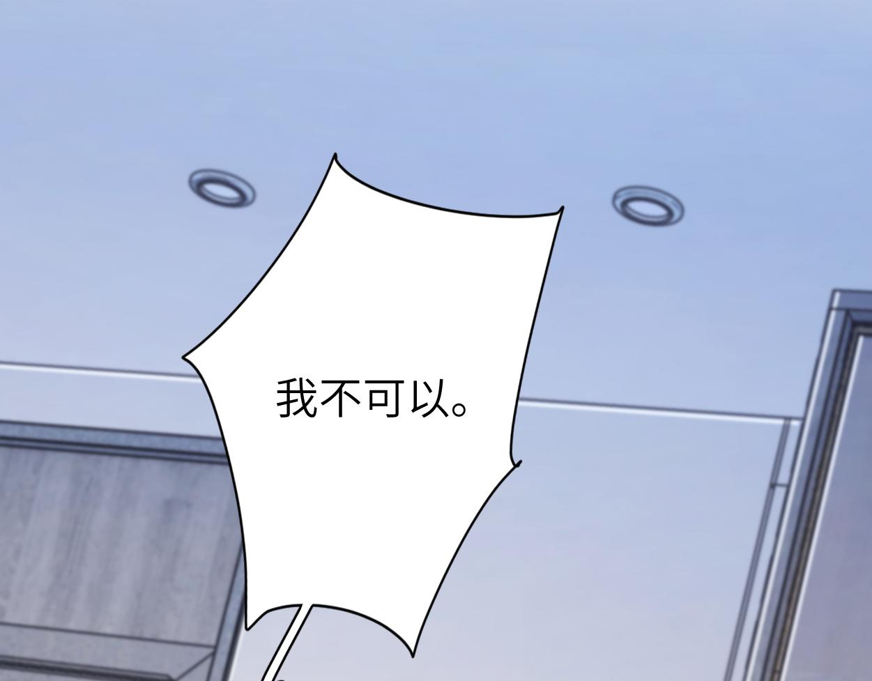 第85话 Vanessa来电？17