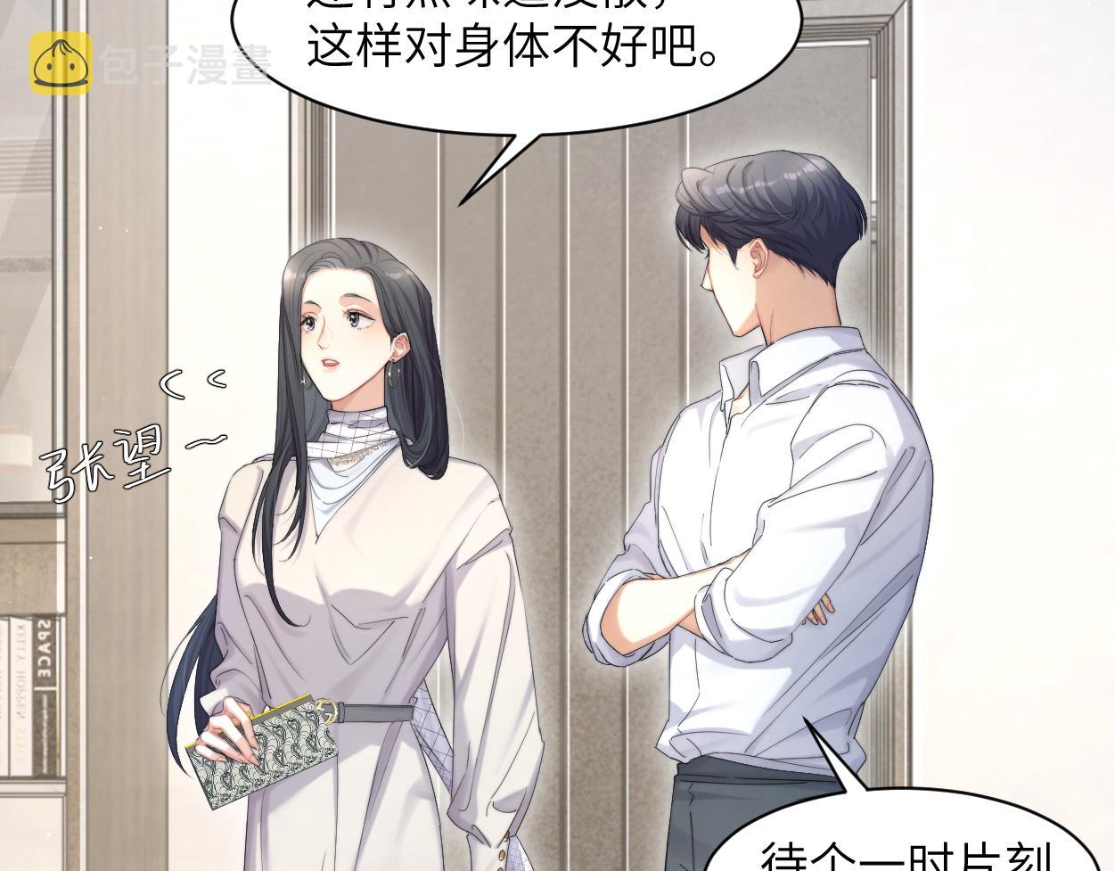 第54话 宋居寒要结婚了？66