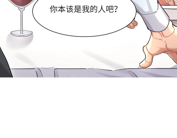 第4话 化妆间的强制关系140