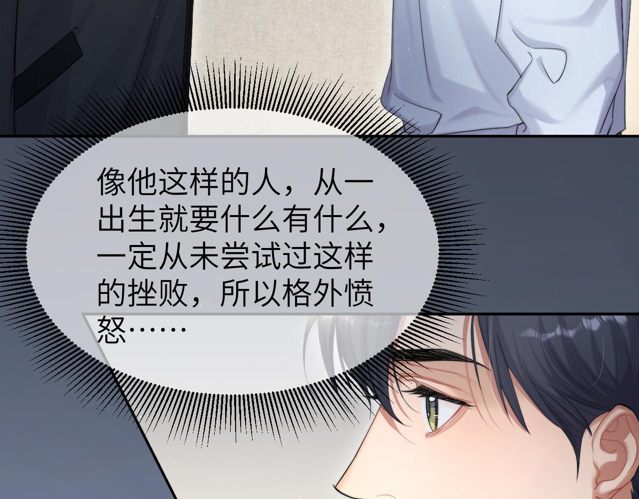 第50话 不是玩玩儿17