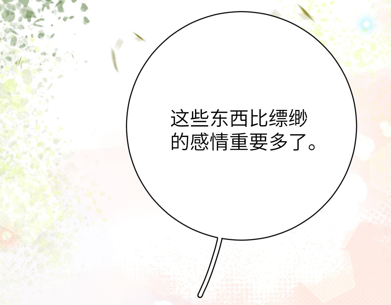 第81话 何故，我会好好对你77