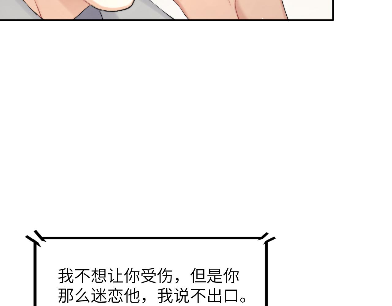 第45话 你看上的也不过如此49