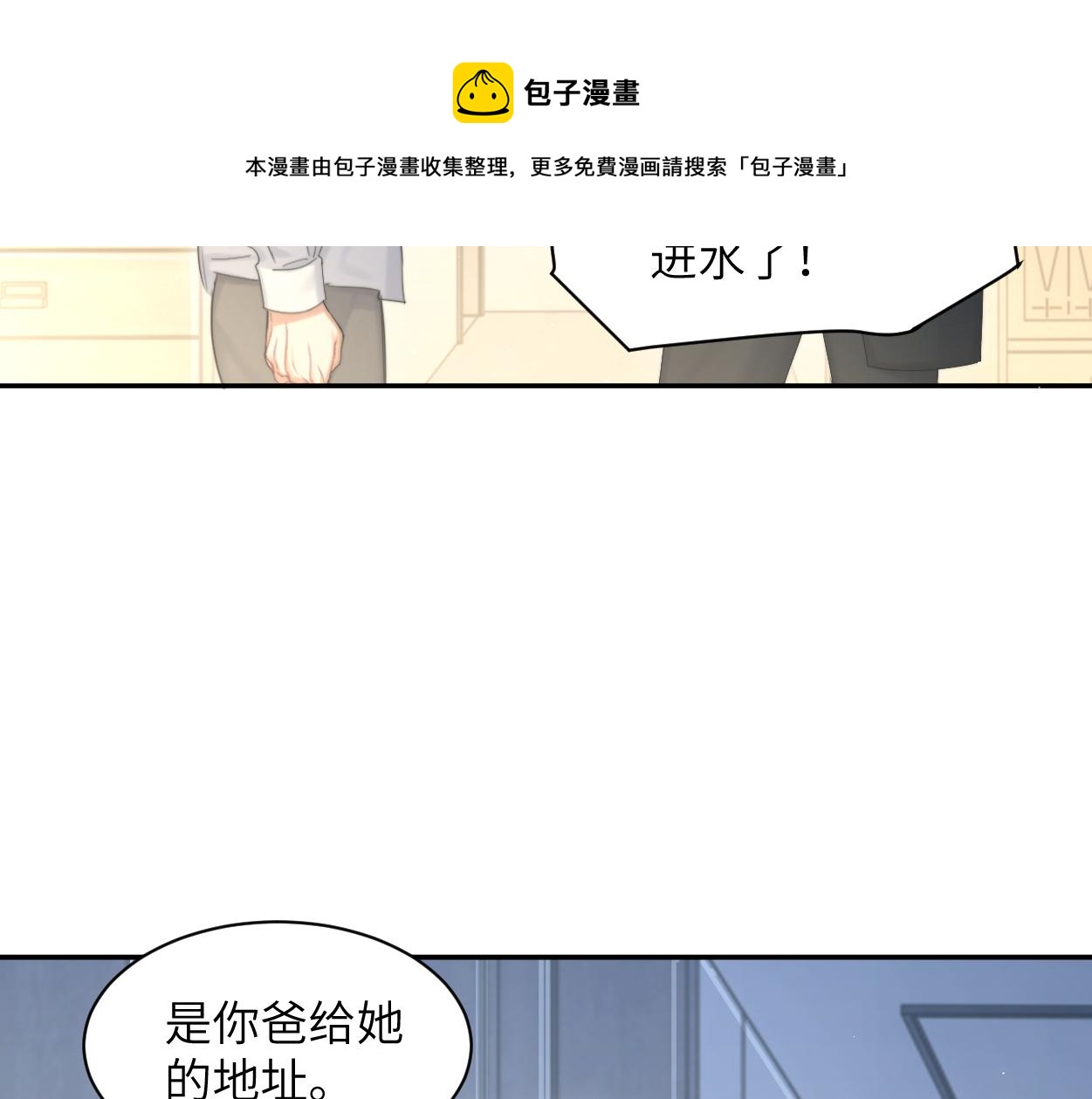 第一季完结篇 你们还要生孩子72