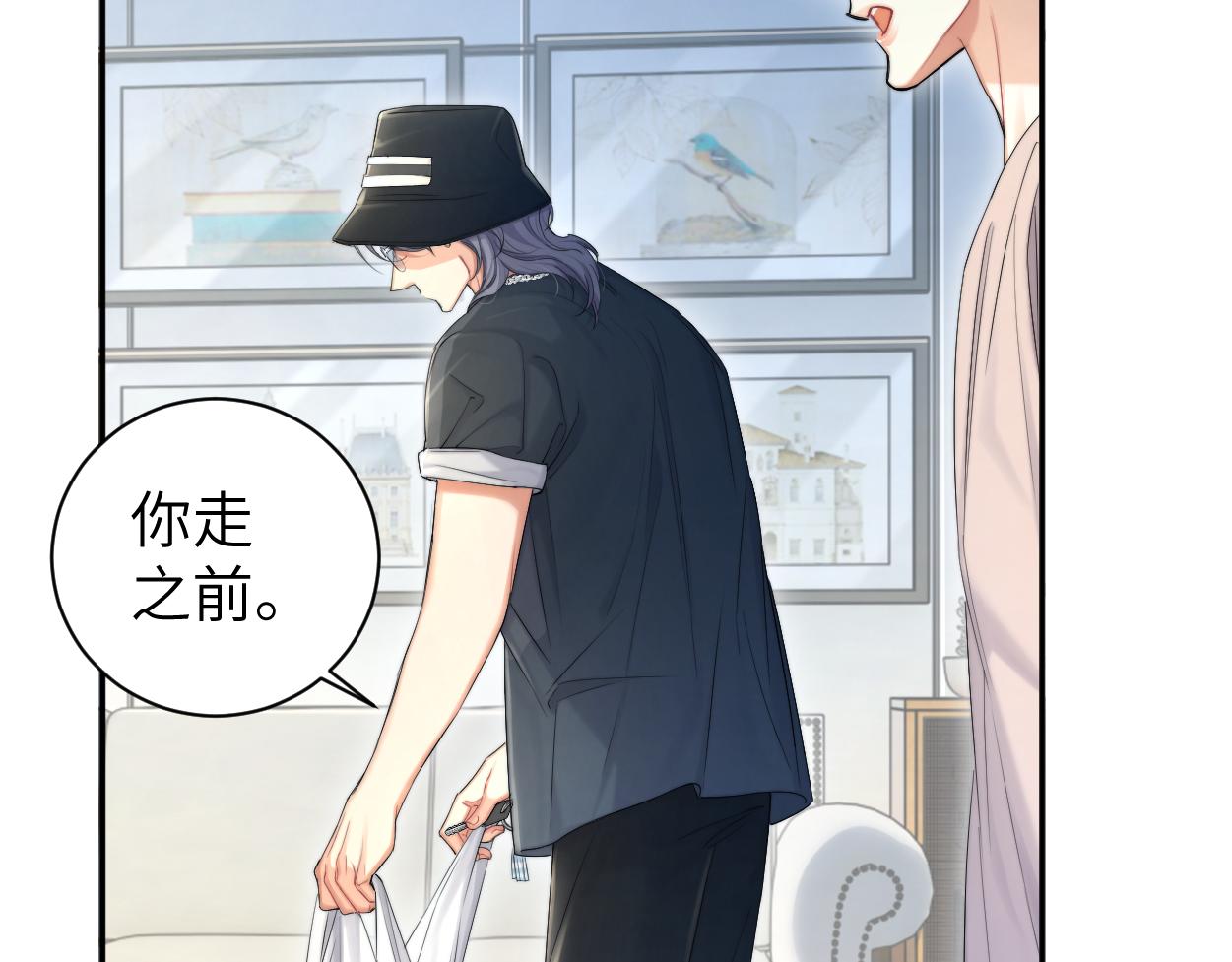 第70话 你只是不在乎我51