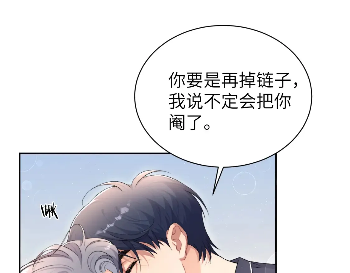 完结篇 这辈子都不会再让你离开91