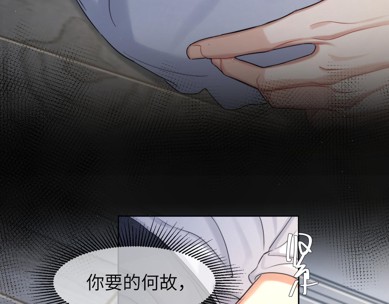 第61话 把以前的何故还给我！74