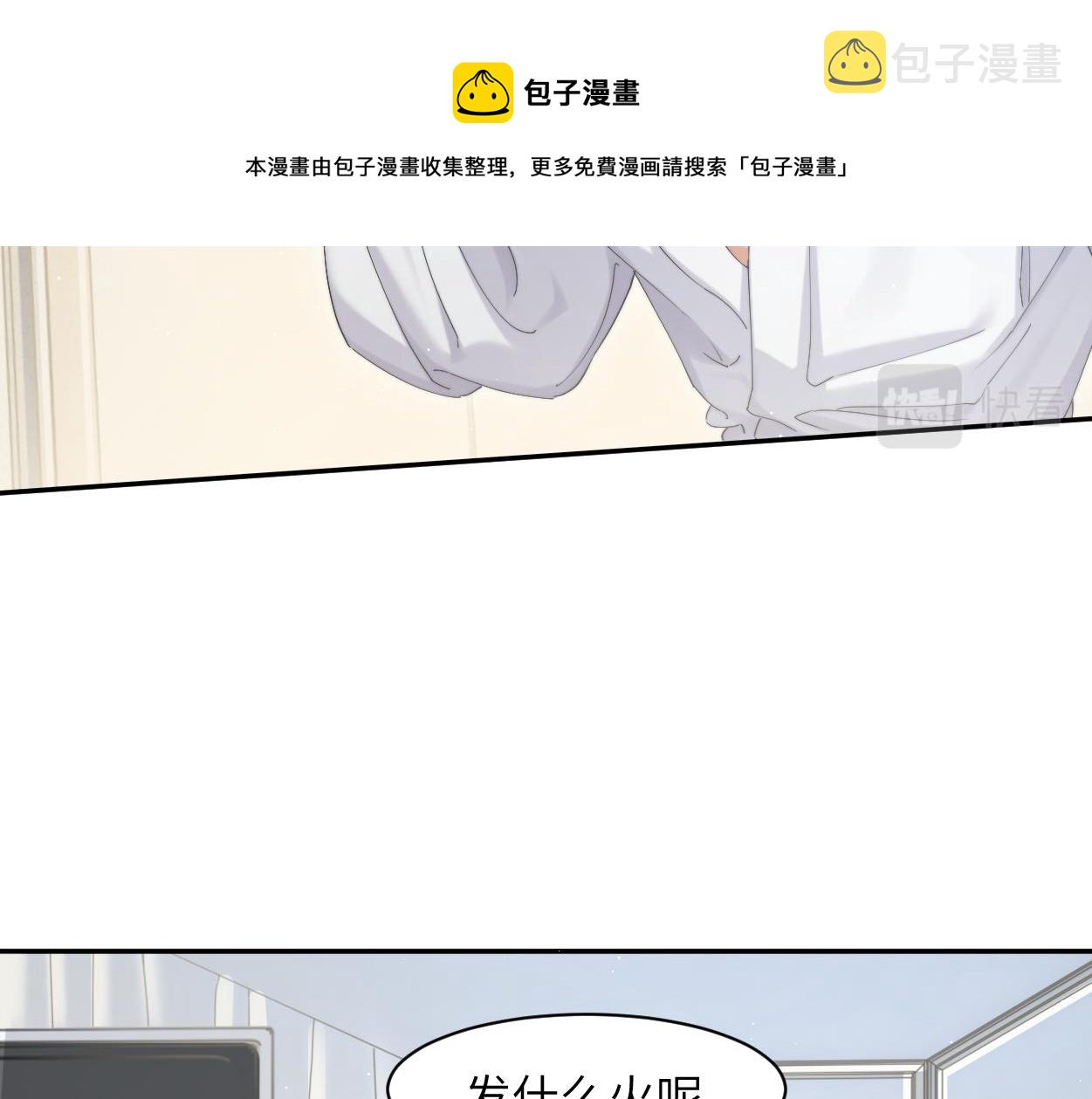 第54话 宋居寒要结婚了？8