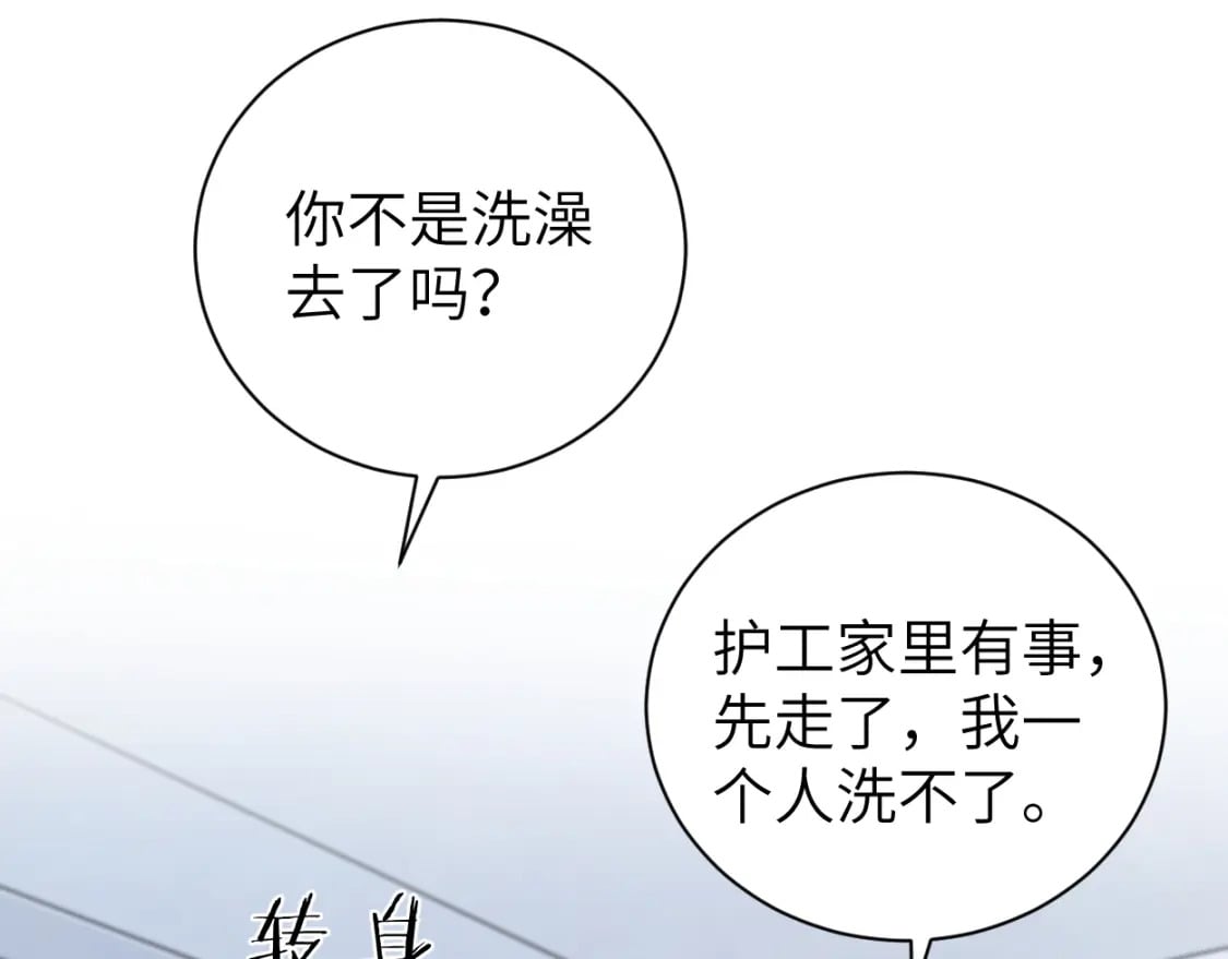 第110话 你帮我洗澡呀！71