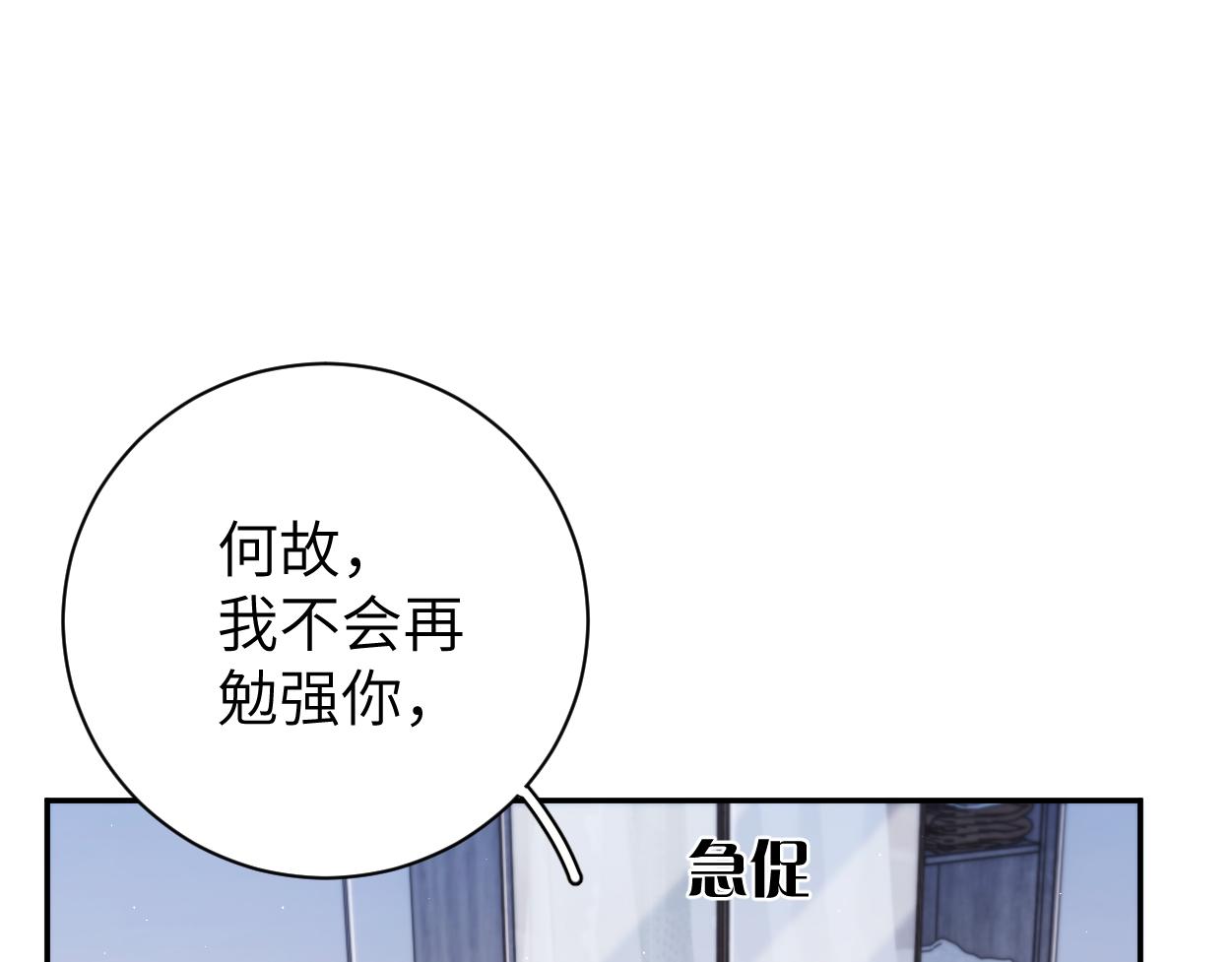 第83话 我不会再相信他7