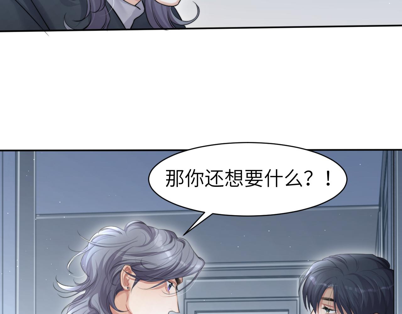 第47话 警察，开门！9