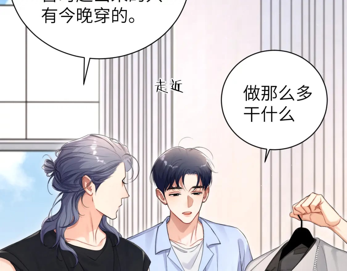 第116话 任性的小孩34