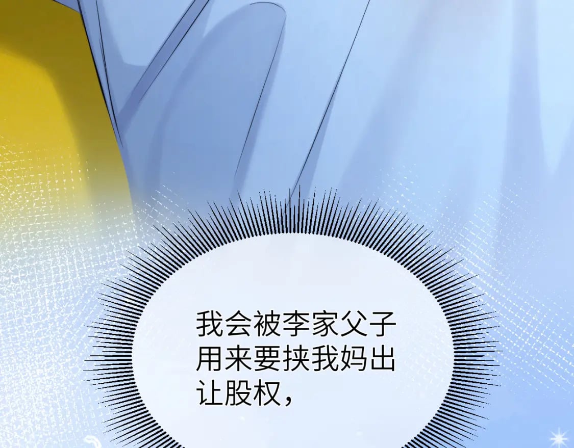 第102话 被人保护的滋味…34