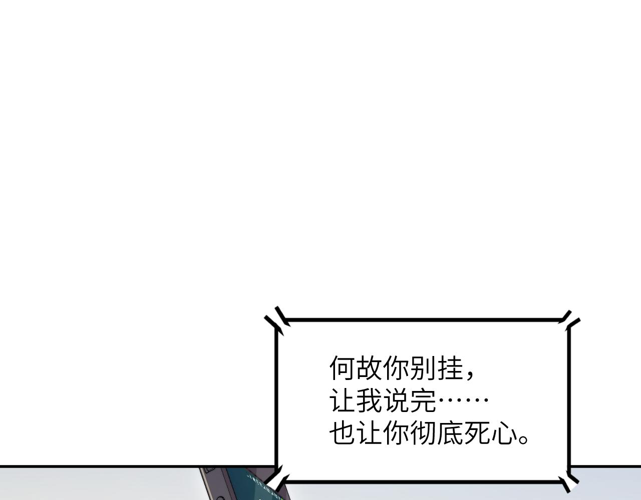 第45话 你看上的也不过如此55