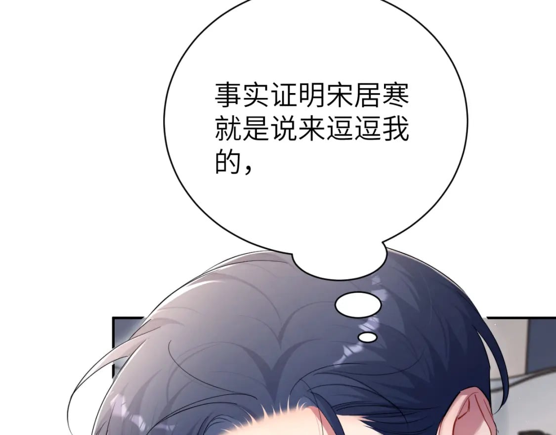 第116话 任性的小孩19