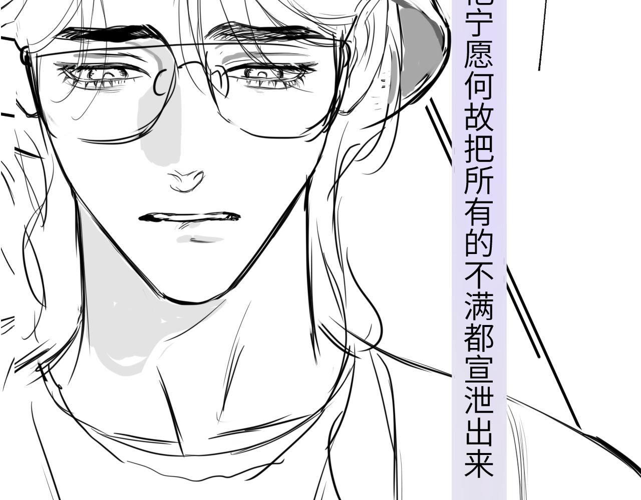 第70话 你只是不在乎我91